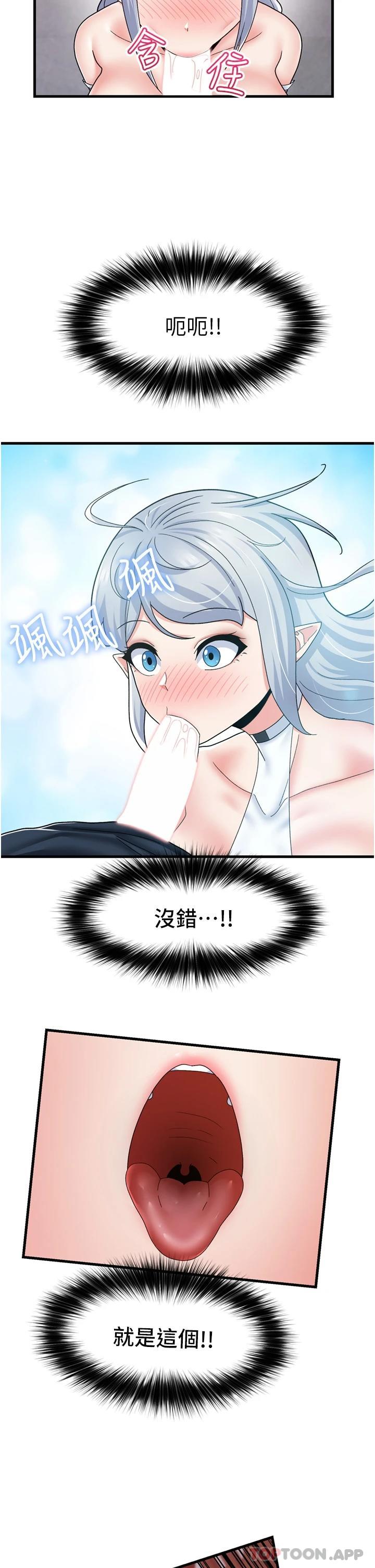 韩国漫画异世界催眠王韩漫_异世界催眠王-第53话-把精液全吞下去在线免费阅读-韩国漫画-第20张图片