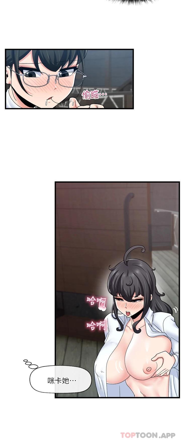 韩国漫画异世界催眠王韩漫_异世界催眠王-第53话-把精液全吞下去在线免费阅读-韩国漫画-第24张图片