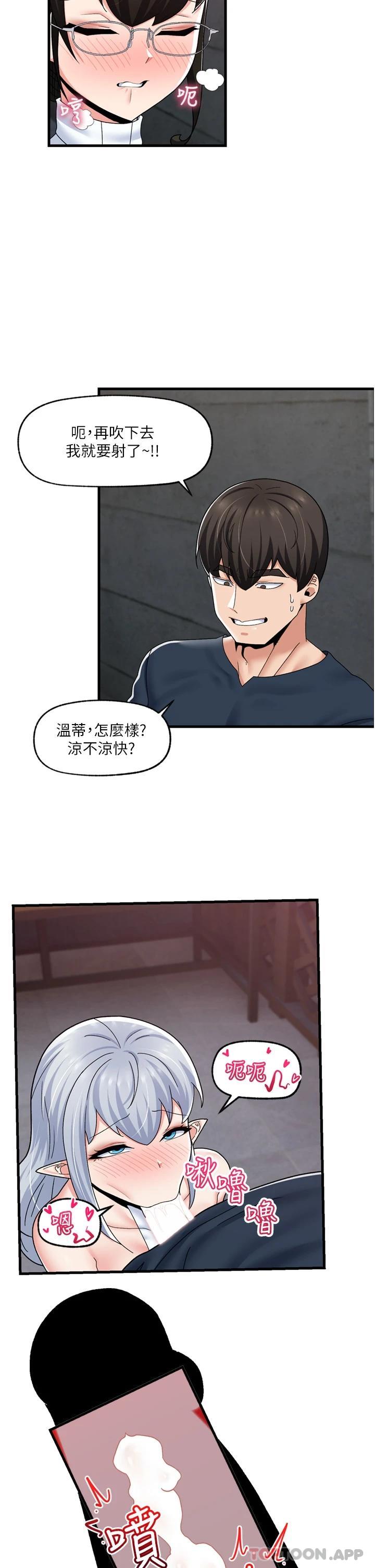 韩国漫画异世界催眠王韩漫_异世界催眠王-第53话-把精液全吞下去在线免费阅读-韩国漫画-第26张图片