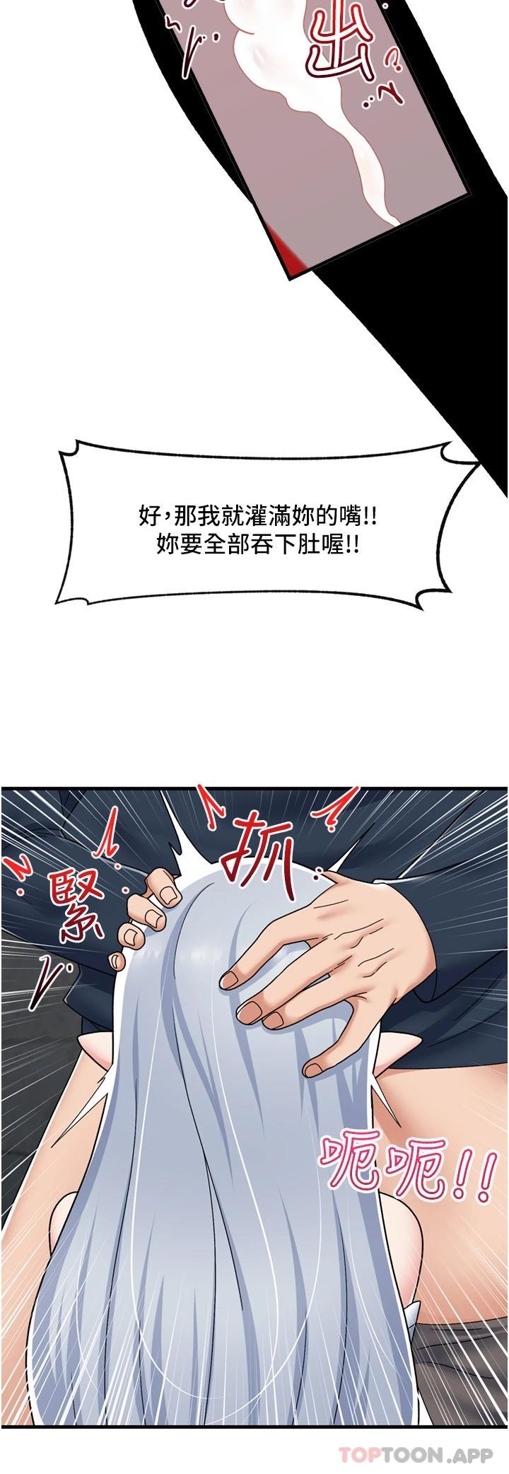 韩国漫画异世界催眠王韩漫_异世界催眠王-第53话-把精液全吞下去在线免费阅读-韩国漫画-第27张图片