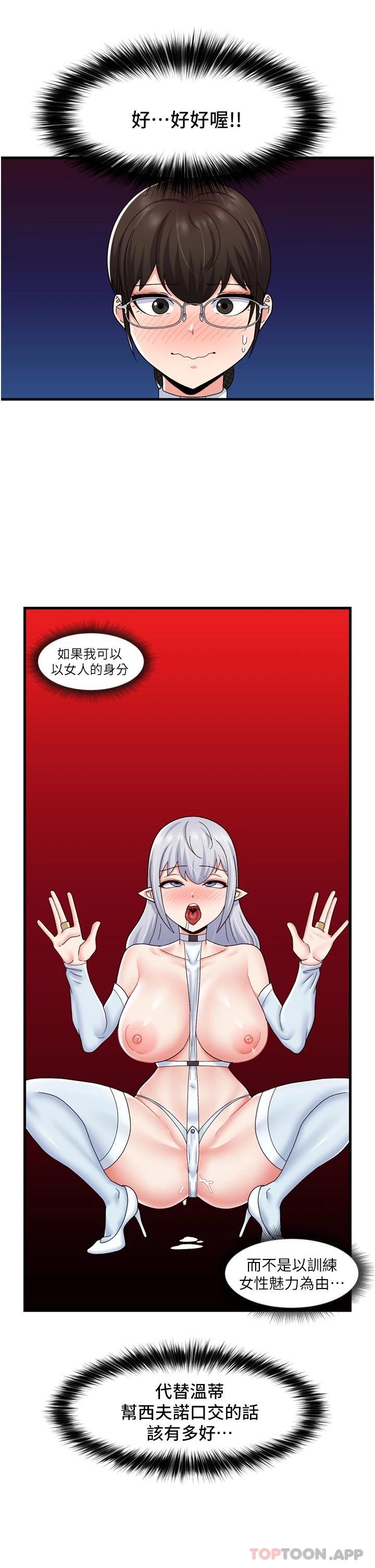 韩国漫画异世界催眠王韩漫_异世界催眠王-第53话-把精液全吞下去在线免费阅读-韩国漫画-第28张图片