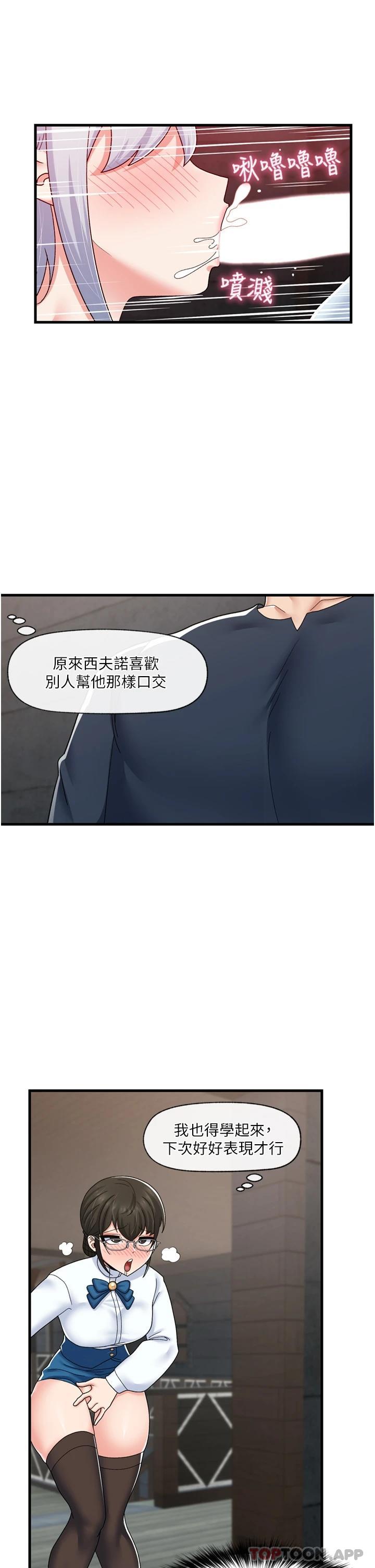 韩国漫画异世界催眠王韩漫_异世界催眠王-第53话-把精液全吞下去在线免费阅读-韩国漫画-第29张图片