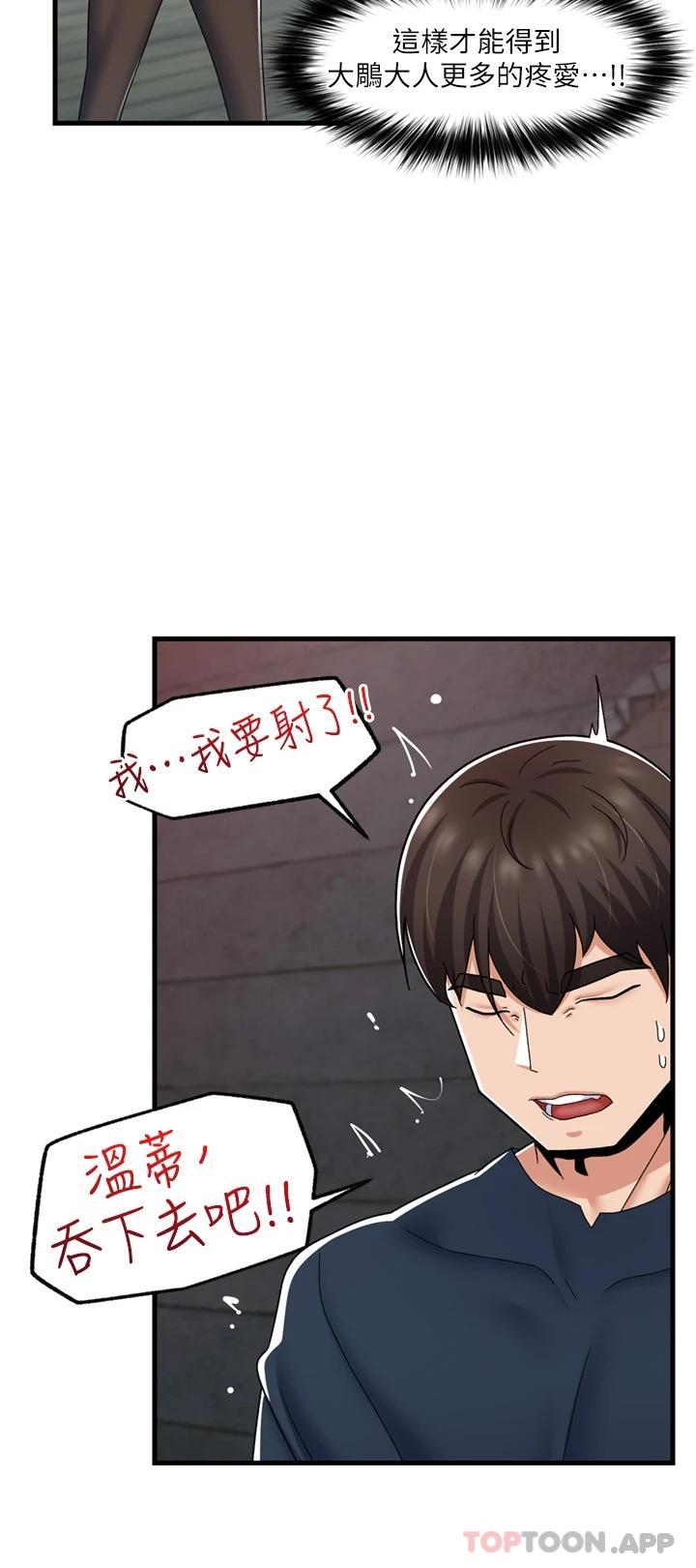 韩国漫画异世界催眠王韩漫_异世界催眠王-第53话-把精液全吞下去在线免费阅读-韩国漫画-第30张图片