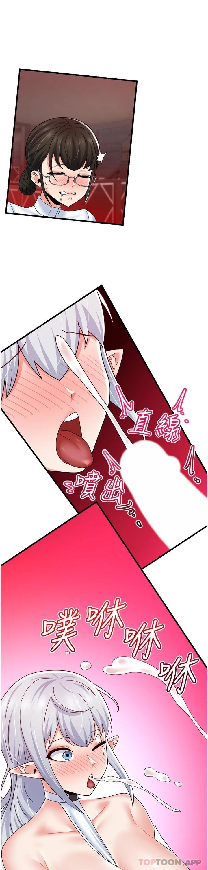 韩国漫画异世界催眠王韩漫_异世界催眠王-第53话-把精液全吞下去在线免费阅读-韩国漫画-第31张图片
