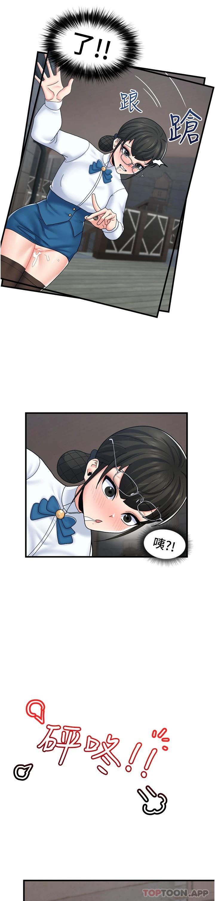 韩国漫画异世界催眠王韩漫_异世界催眠王-第53话-把精液全吞下去在线免费阅读-韩国漫画-第34张图片