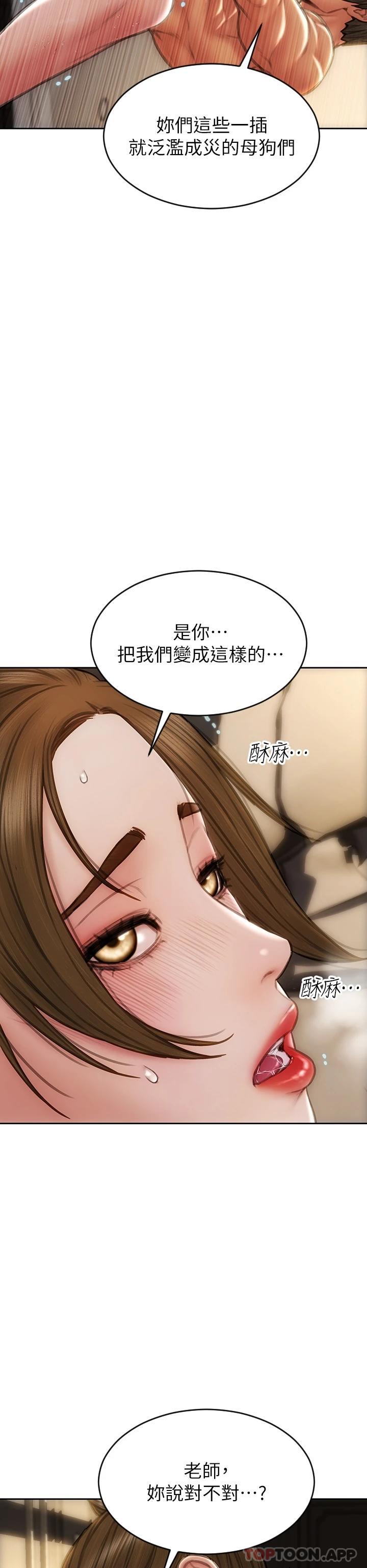 韩国漫画致命坏男人韩漫_致命坏男人-第60话-想成为你的专属性奴在线免费阅读-韩国漫画-第8张图片