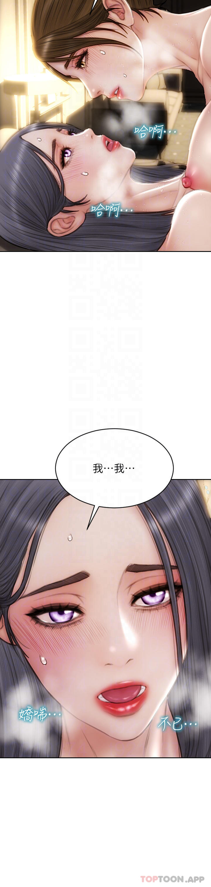 韩国漫画致命坏男人韩漫_致命坏男人-第60话-想成为你的专属性奴在线免费阅读-韩国漫画-第9张图片