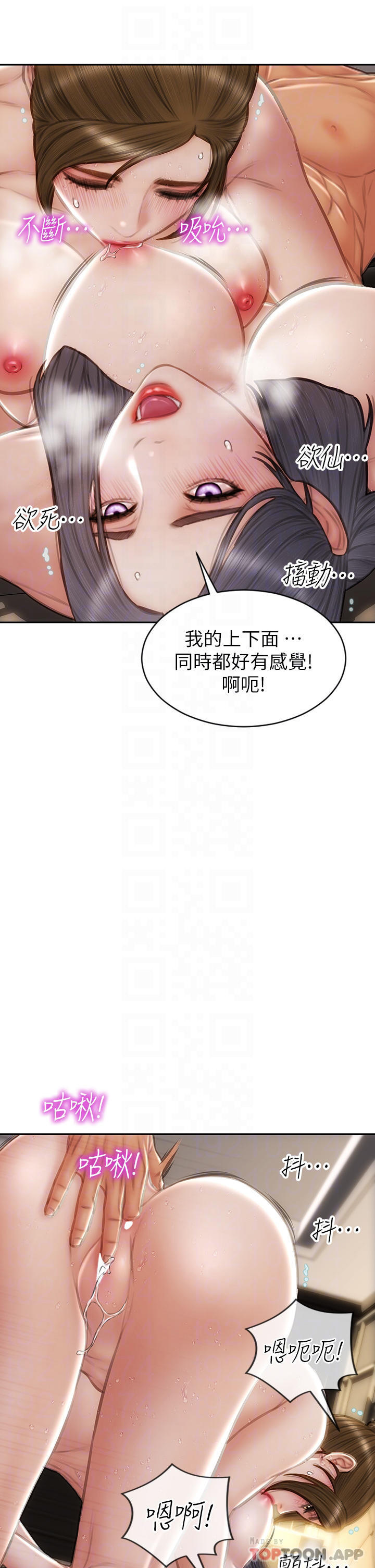 韩国漫画致命坏男人韩漫_致命坏男人-第60话-想成为你的专属性奴在线免费阅读-韩国漫画-第15张图片
