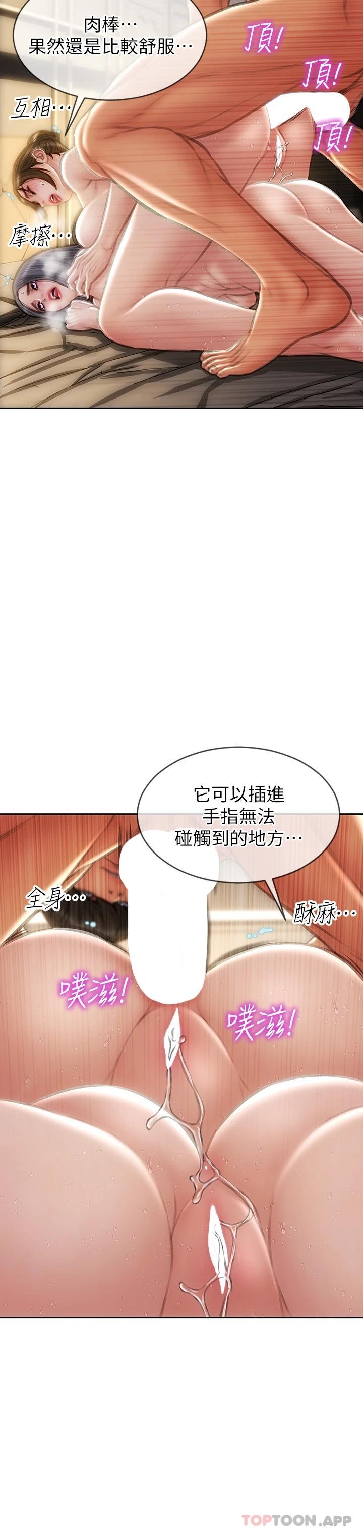 韩国漫画致命坏男人韩漫_致命坏男人-第60话-想成为你的专属性奴在线免费阅读-韩国漫画-第18张图片