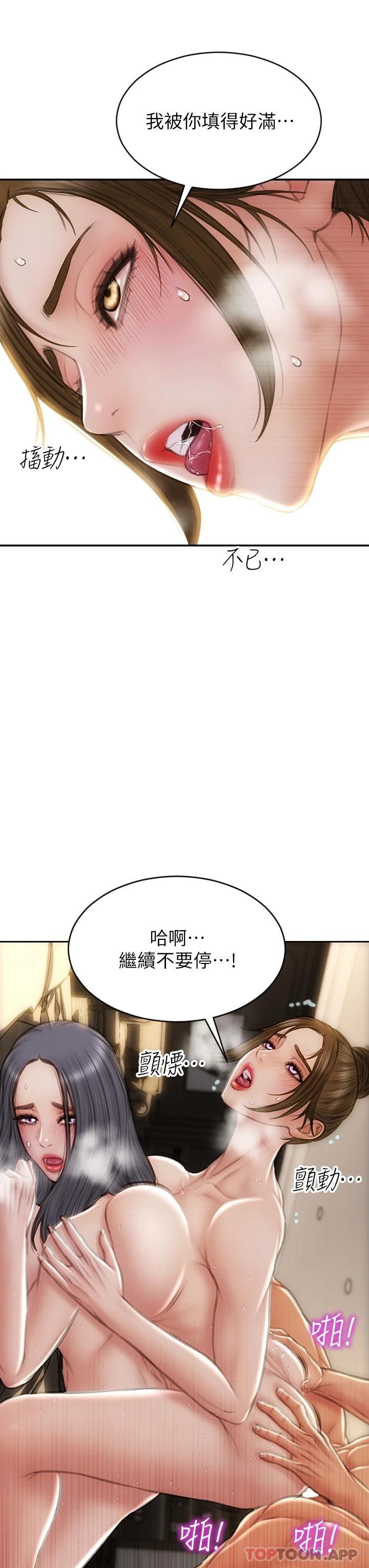 韩国漫画致命坏男人韩漫_致命坏男人-第60话-想成为你的专属性奴在线免费阅读-韩国漫画-第19张图片