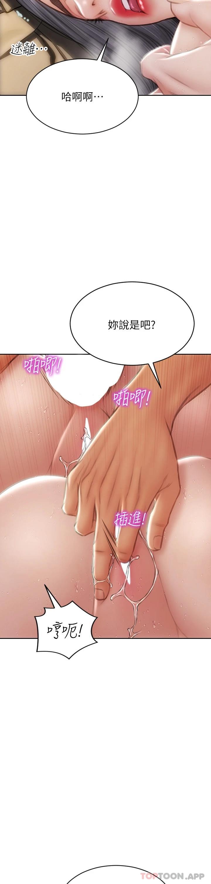 韩国漫画致命坏男人韩漫_致命坏男人-第60话-想成为你的专属性奴在线免费阅读-韩国漫画-第22张图片