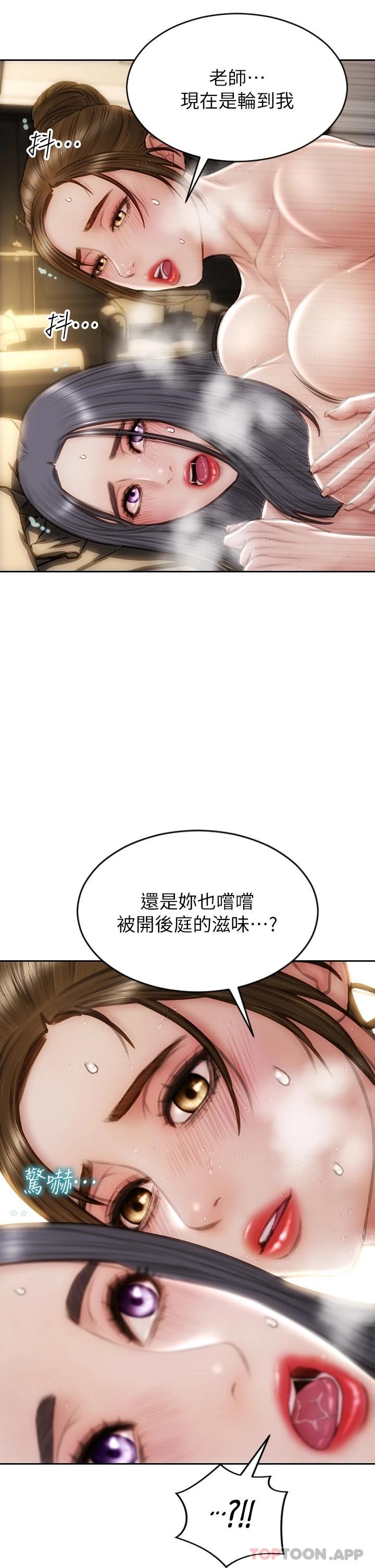 韩国漫画致命坏男人韩漫_致命坏男人-第60话-想成为你的专属性奴在线免费阅读-韩国漫画-第25张图片