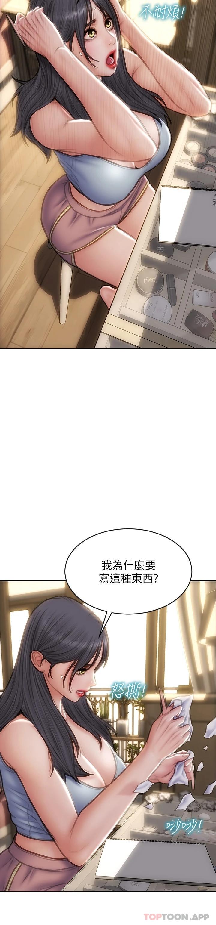 韩国漫画致命坏男人韩漫_致命坏男人-第60话-想成为你的专属性奴在线免费阅读-韩国漫画-第36张图片