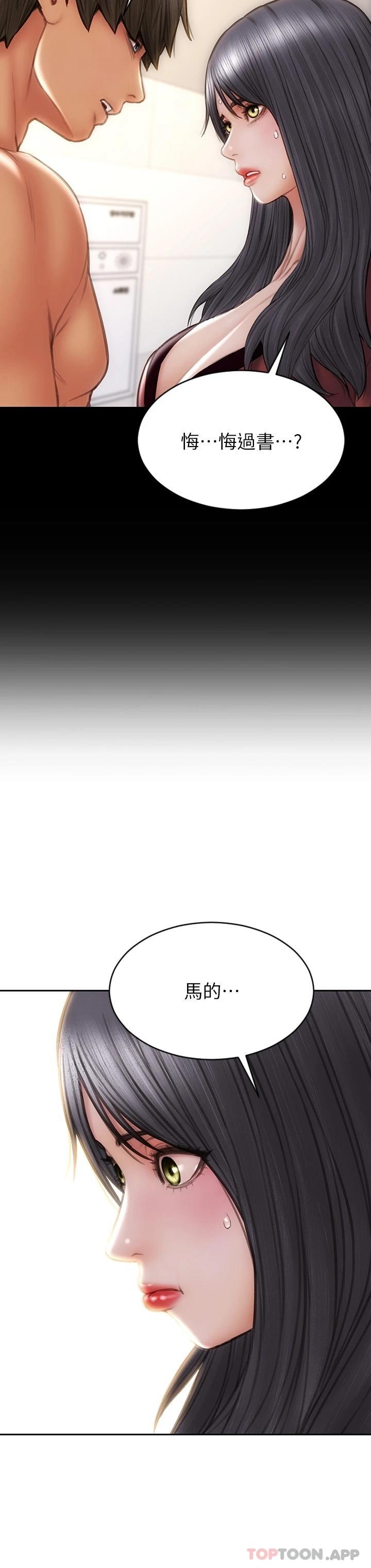 韩国漫画致命坏男人韩漫_致命坏男人-第60话-想成为你的专属性奴在线免费阅读-韩国漫画-第38张图片
