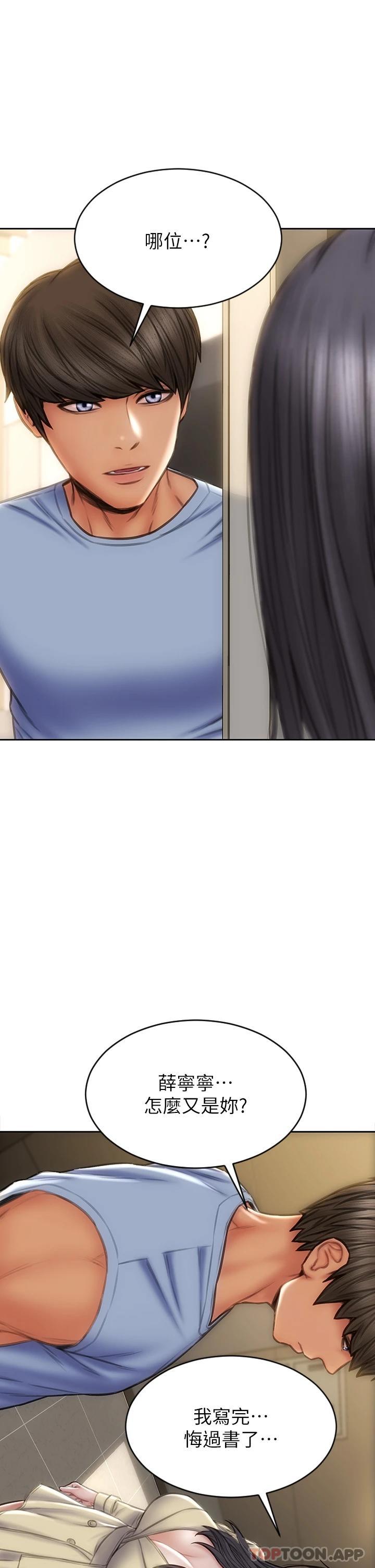 韩国漫画致命坏男人韩漫_致命坏男人-第60话-想成为你的专属性奴在线免费阅读-韩国漫画-第41张图片