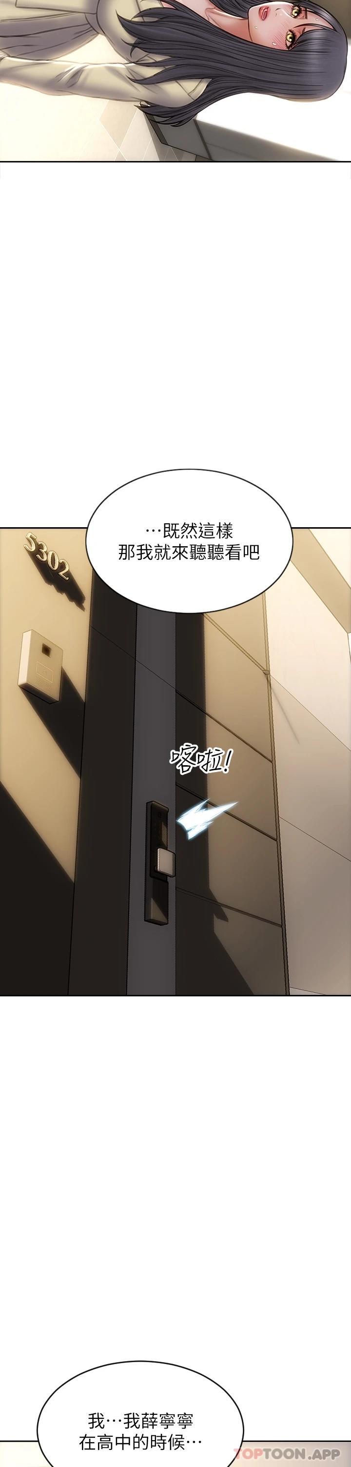 韩国漫画致命坏男人韩漫_致命坏男人-第60话-想成为你的专属性奴在线免费阅读-韩国漫画-第42张图片
