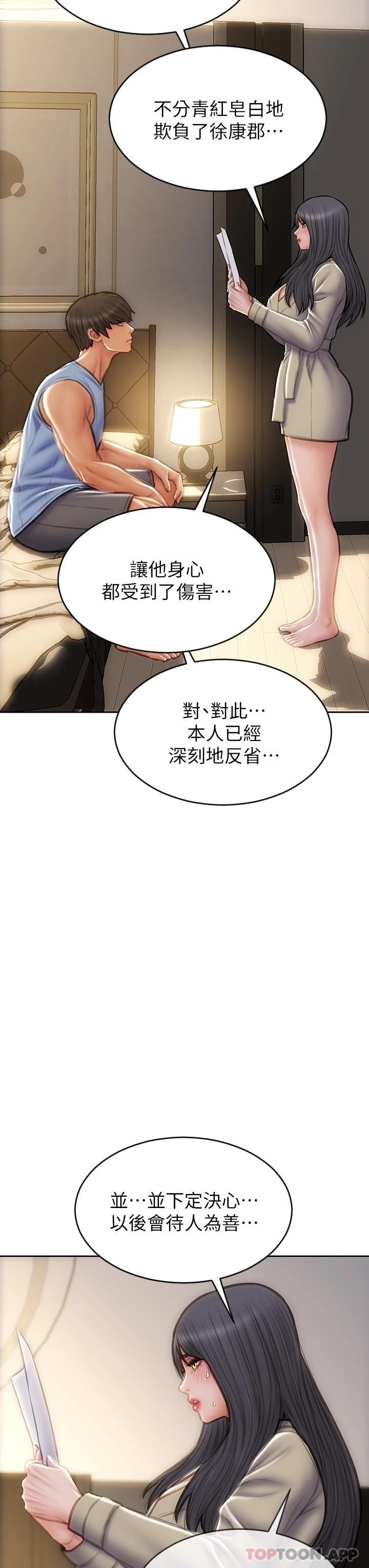 韩国漫画致命坏男人韩漫_致命坏男人-第60话-想成为你的专属性奴在线免费阅读-韩国漫画-第43张图片