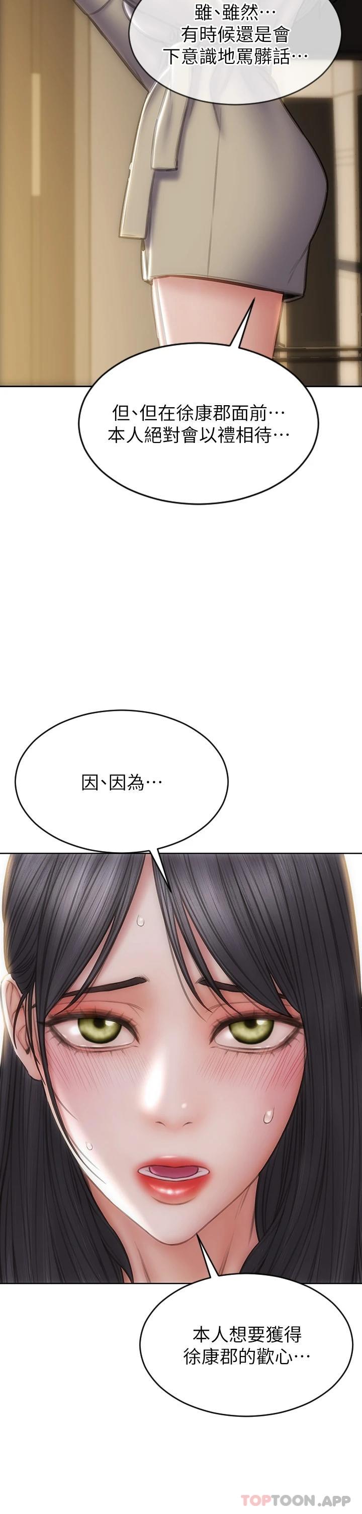 韩国漫画致命坏男人韩漫_致命坏男人-第60话-想成为你的专属性奴在线免费阅读-韩国漫画-第44张图片