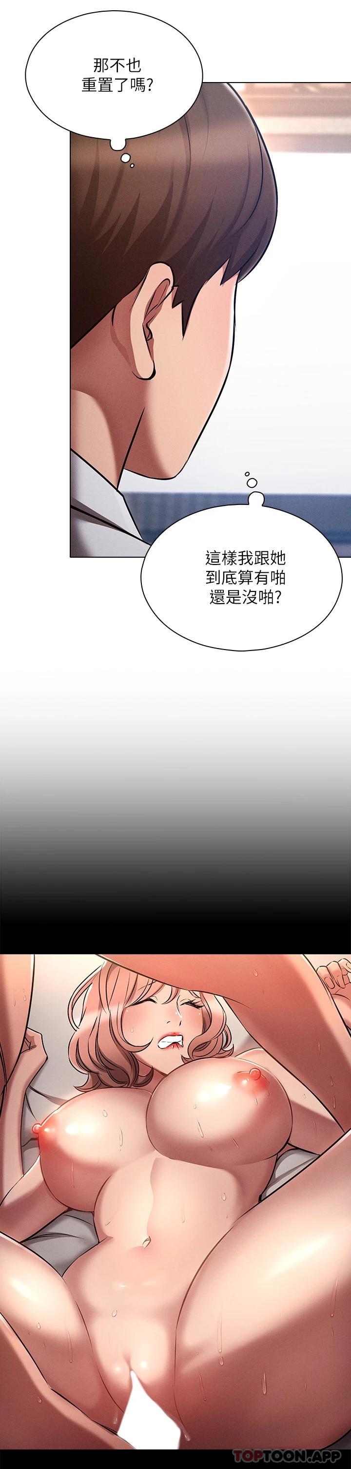 韩国漫画鲁蛇的多重宇宙韩漫_鲁蛇的多重宇宙-第9话-重来一次的初夜在线免费阅读-韩国漫画-第21张图片