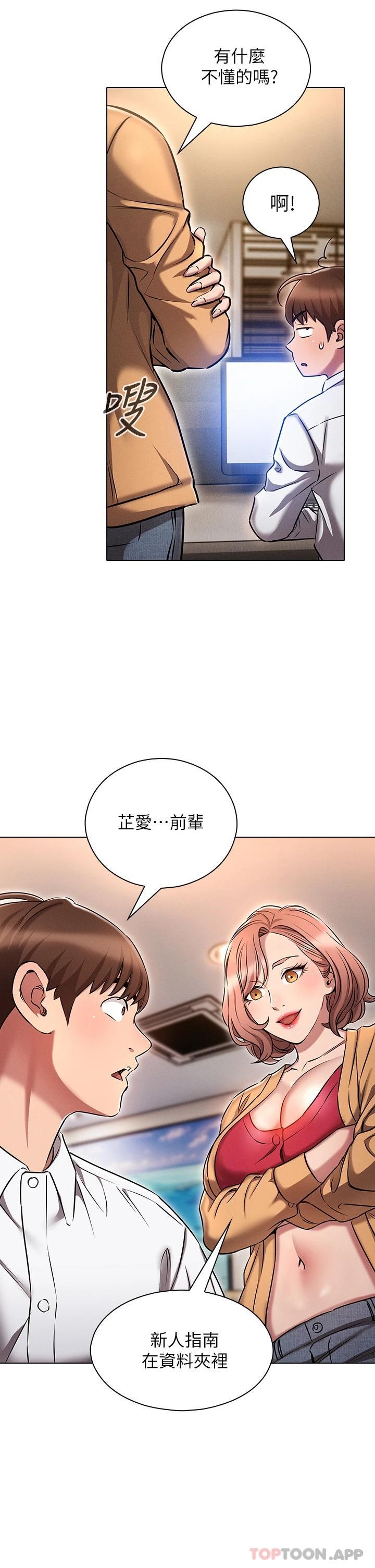 韩国漫画鲁蛇的多重宇宙韩漫_鲁蛇的多重宇宙-第9话-重来一次的初夜在线免费阅读-韩国漫画-第24张图片