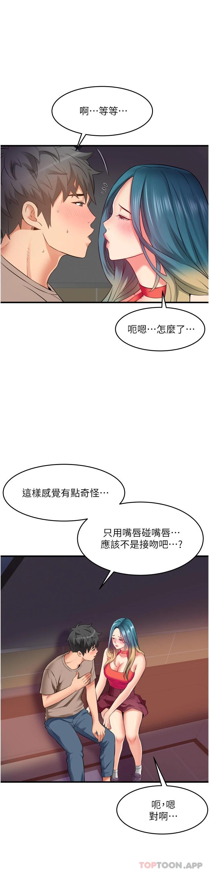 韩国漫画小巷里的秘密韩漫_小巷里的秘密-第15话-我的身体变得又湿又热在线免费阅读-韩国漫画-第5张图片