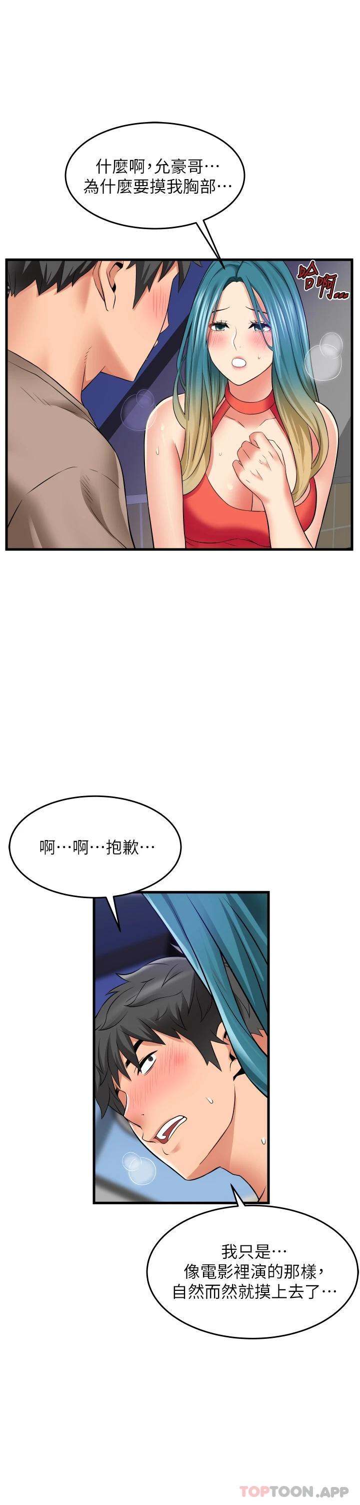 韩国漫画小巷里的秘密韩漫_小巷里的秘密-第15话-我的身体变得又湿又热在线免费阅读-韩国漫画-第19张图片