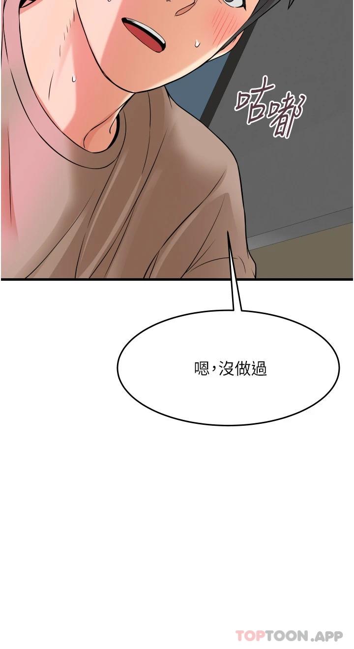 韩国漫画小巷里的秘密韩漫_小巷里的秘密-第15话-我的身体变得又湿又热在线免费阅读-韩国漫画-第42张图片