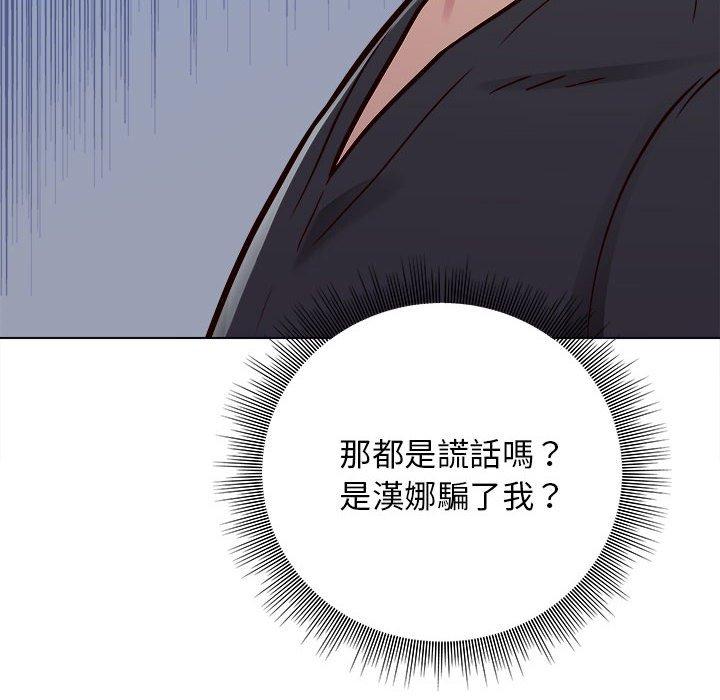 韩国漫画他和她们的工作室韩漫_他和她们的工作室-第15话在线免费阅读-韩国漫画-第23张图片