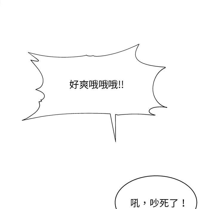 韩国漫画他和她们的工作室韩漫_他和她们的工作室-第15话在线免费阅读-韩国漫画-第65张图片