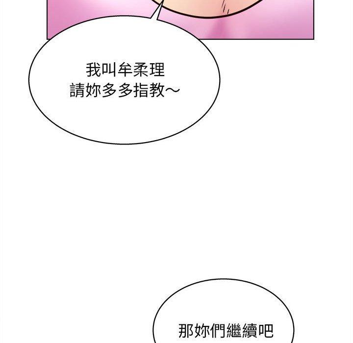 韩国漫画他和她们的工作室韩漫_他和她们的工作室-第15话在线免费阅读-韩国漫画-第82张图片