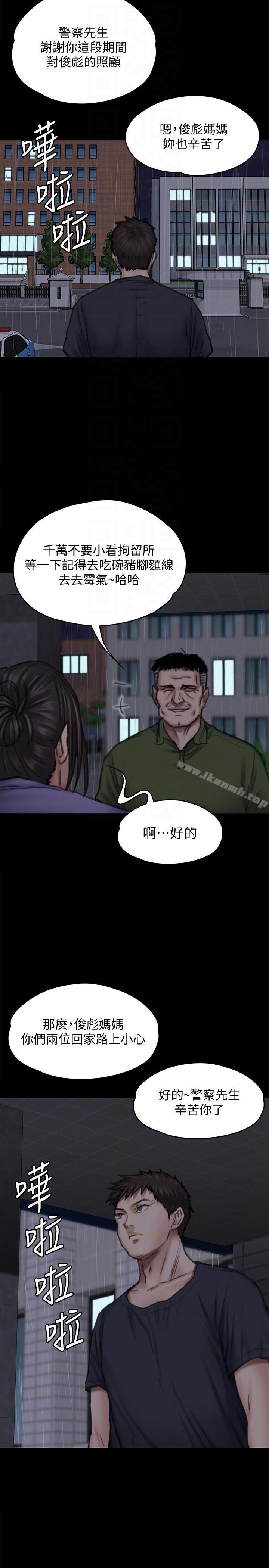 韩国漫画韩漫_傀儡-第88话-俊彪去找爸爸在线免费阅读-韩国漫画-第23张图片