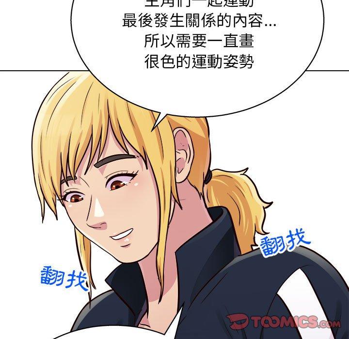 韩国漫画他和她们的工作室韩漫_他和她们的工作室-第15话在线免费阅读-韩国漫画-第117张图片