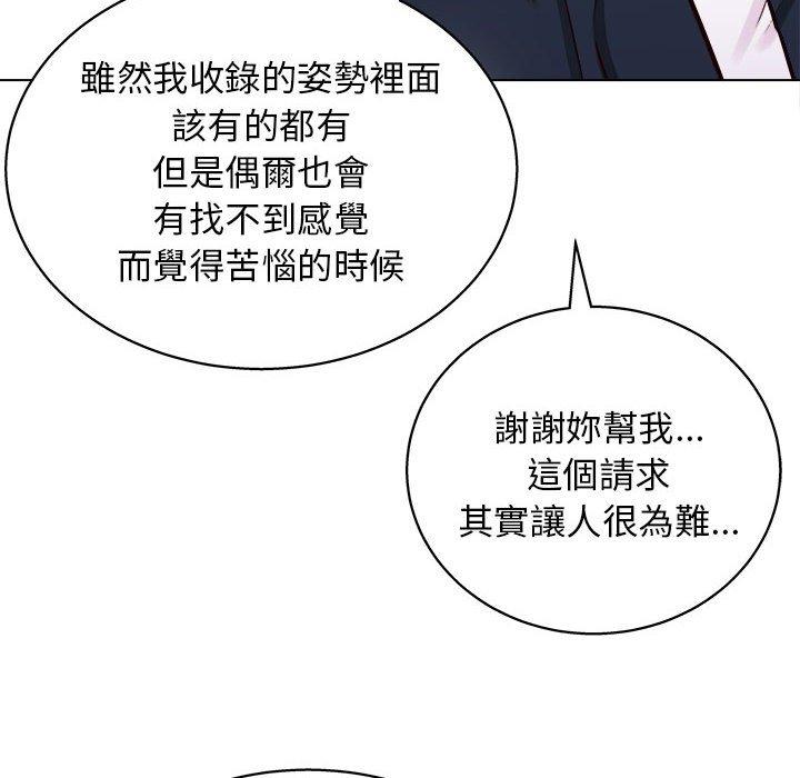 韩国漫画他和她们的工作室韩漫_他和她们的工作室-第15话在线免费阅读-韩国漫画-第118张图片