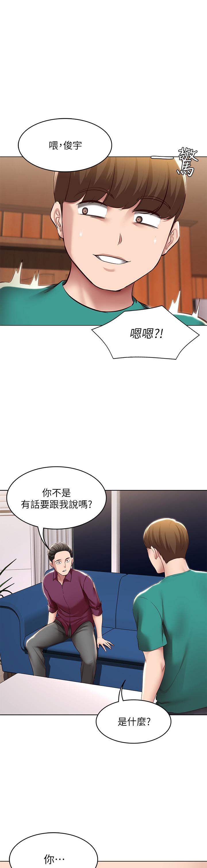 韩国漫画寄宿日记韩漫_寄宿日记-第126话-俊宇真正的女朋友在线免费阅读-韩国漫画-第1张图片