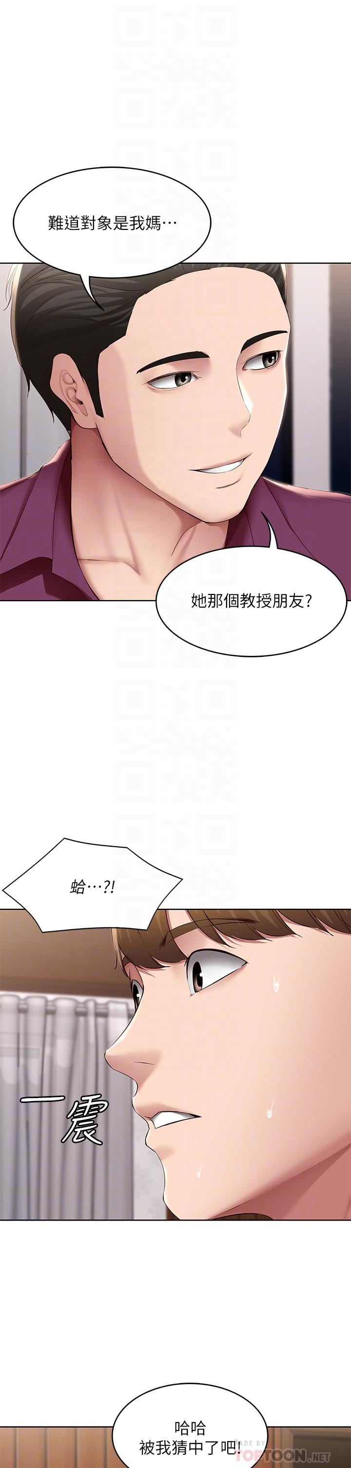 韩国漫画寄宿日记韩漫_寄宿日记-第126话-俊宇真正的女朋友在线免费阅读-韩国漫画-第4张图片