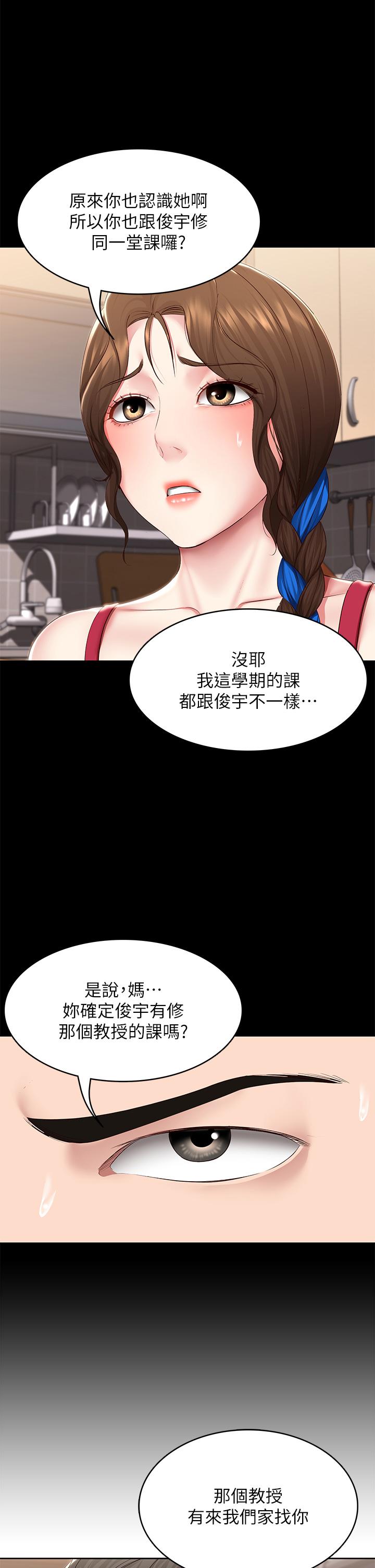 韩国漫画寄宿日记韩漫_寄宿日记-第126话-俊宇真正的女朋友在线免费阅读-韩国漫画-第7张图片