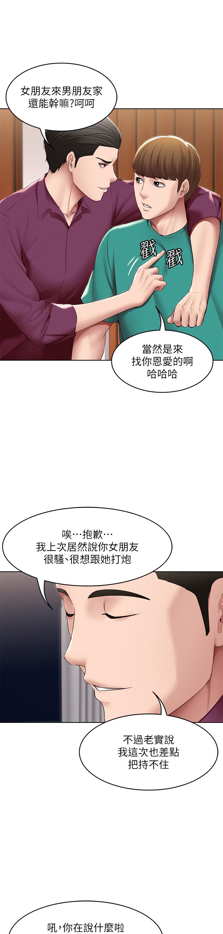 韩国漫画寄宿日记韩漫_寄宿日记-第126话-俊宇真正的女朋友在线免费阅读-韩国漫画-第9张图片