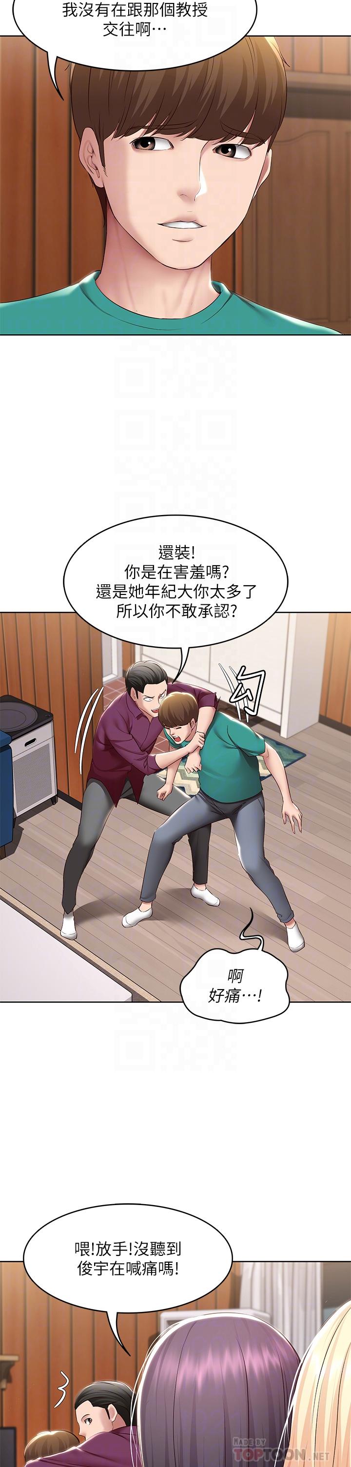 韩国漫画寄宿日记韩漫_寄宿日记-第126话-俊宇真正的女朋友在线免费阅读-韩国漫画-第10张图片