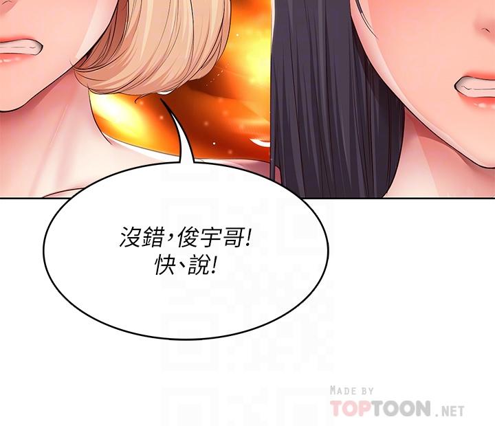 韩国漫画寄宿日记韩漫_寄宿日记-第126话-俊宇真正的女朋友在线免费阅读-韩国漫画-第14张图片