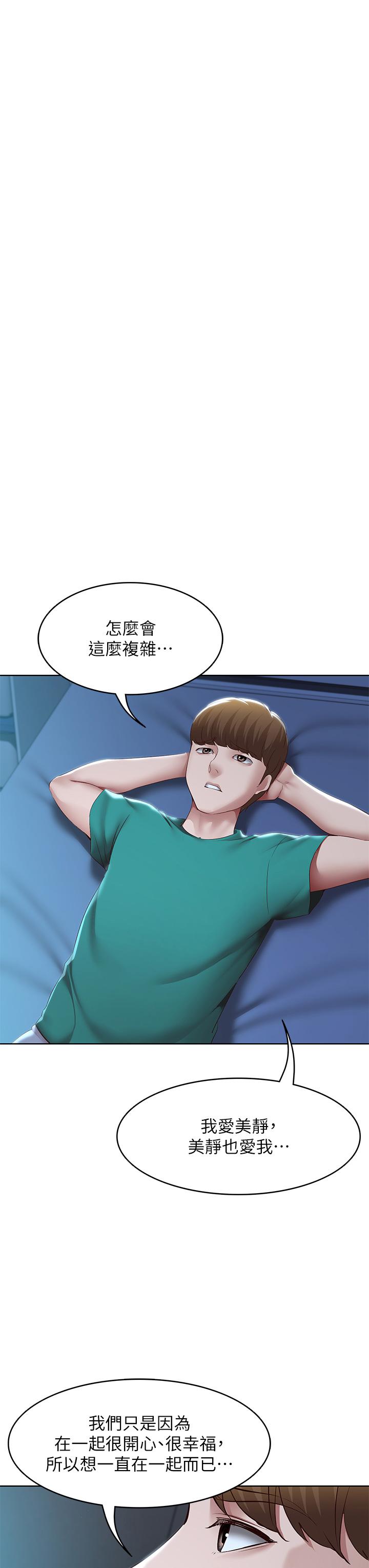 韩国漫画寄宿日记韩漫_寄宿日记-第126话-俊宇真正的女朋友在线免费阅读-韩国漫画-第17张图片