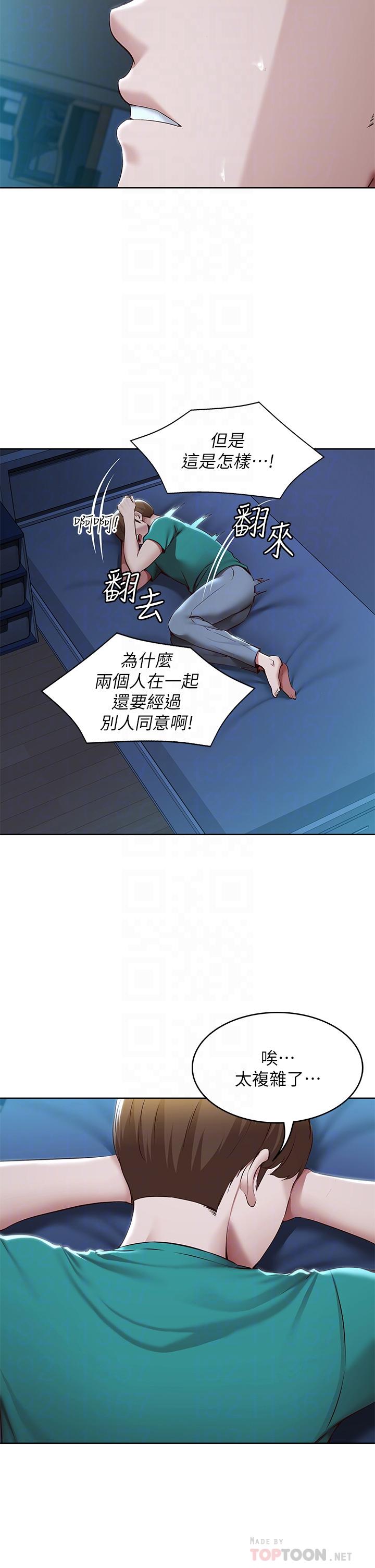 韩国漫画寄宿日记韩漫_寄宿日记-第126话-俊宇真正的女朋友在线免费阅读-韩国漫画-第18张图片