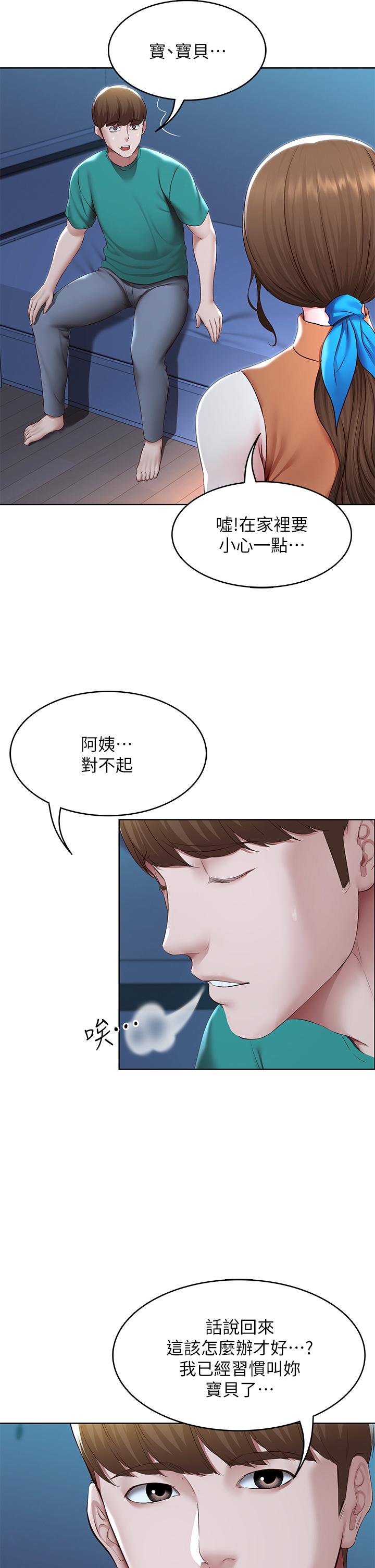 韩国漫画寄宿日记韩漫_寄宿日记-第126话-俊宇真正的女朋友在线免费阅读-韩国漫画-第21张图片