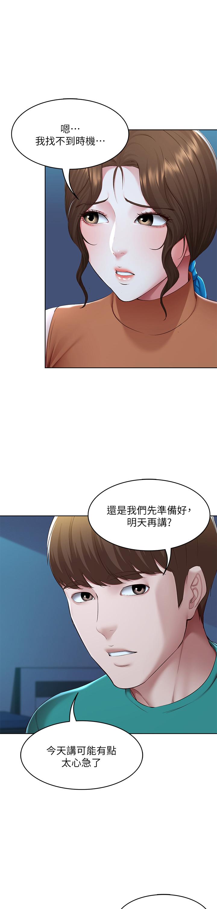 韩国漫画寄宿日记韩漫_寄宿日记-第126话-俊宇真正的女朋友在线免费阅读-韩国漫画-第23张图片