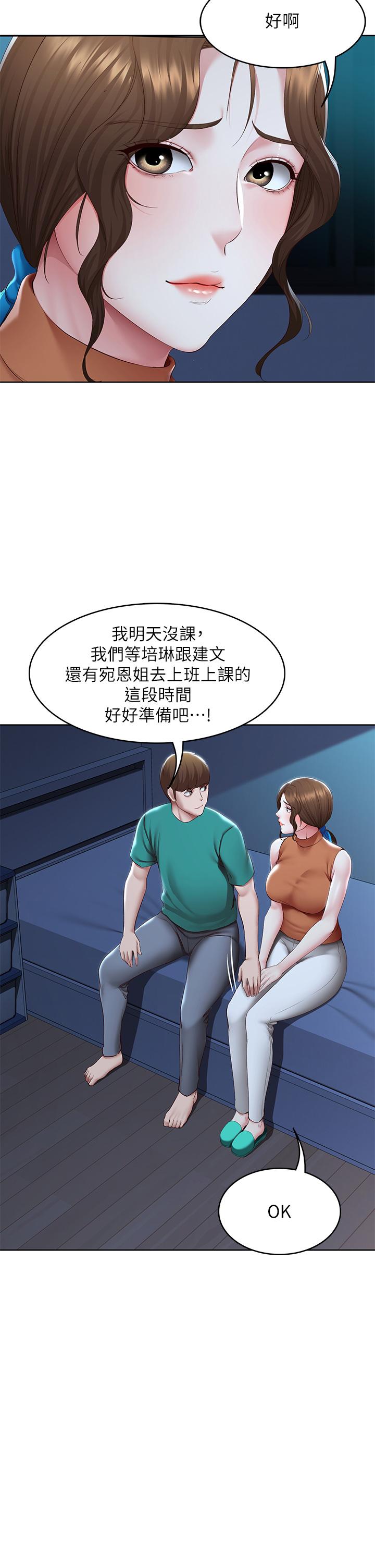 韩国漫画寄宿日记韩漫_寄宿日记-第126话-俊宇真正的女朋友在线免费阅读-韩国漫画-第24张图片