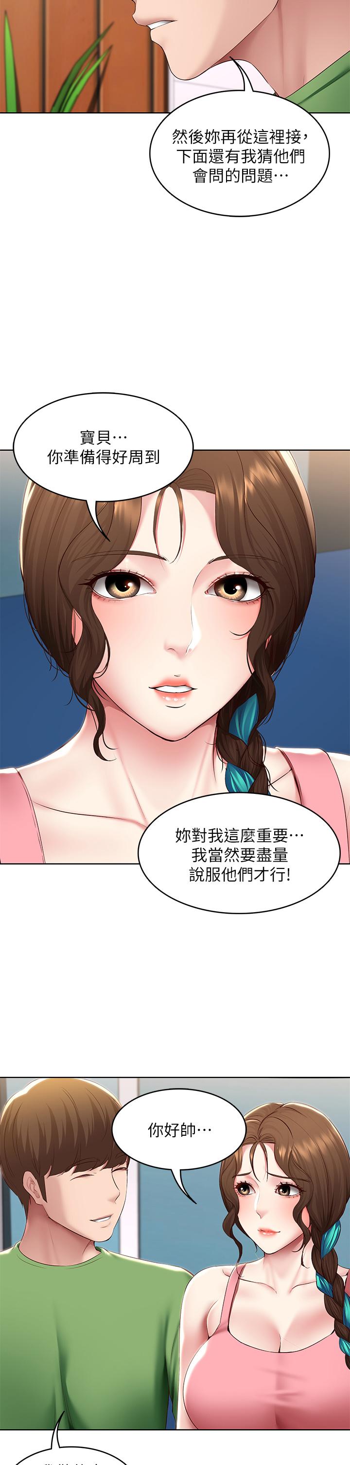 韩国漫画寄宿日记韩漫_寄宿日记-第126话-俊宇真正的女朋友在线免费阅读-韩国漫画-第29张图片