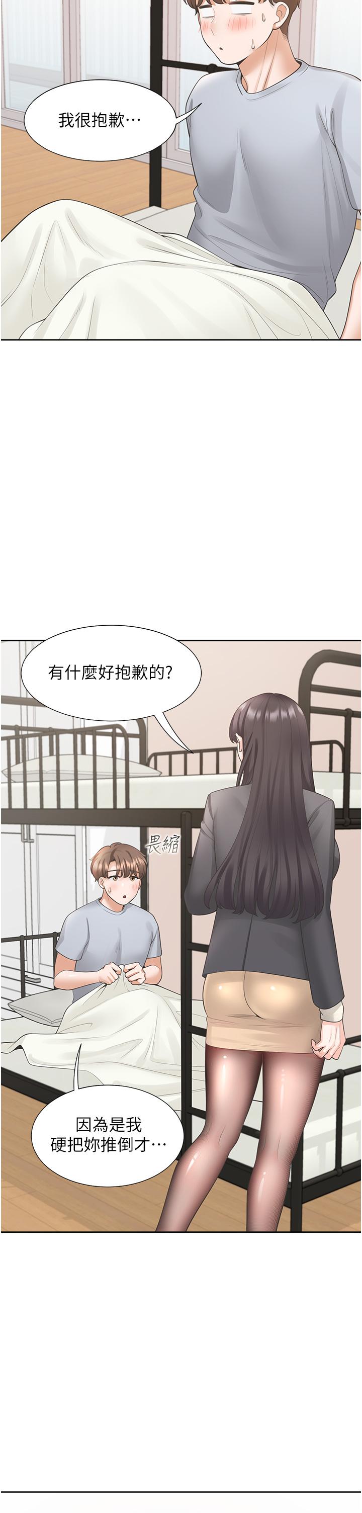 韩国漫画同居上下舖韩漫_同居上下舖-第18话-送进嘴里的爱意在线免费阅读-韩国漫画-第15张图片