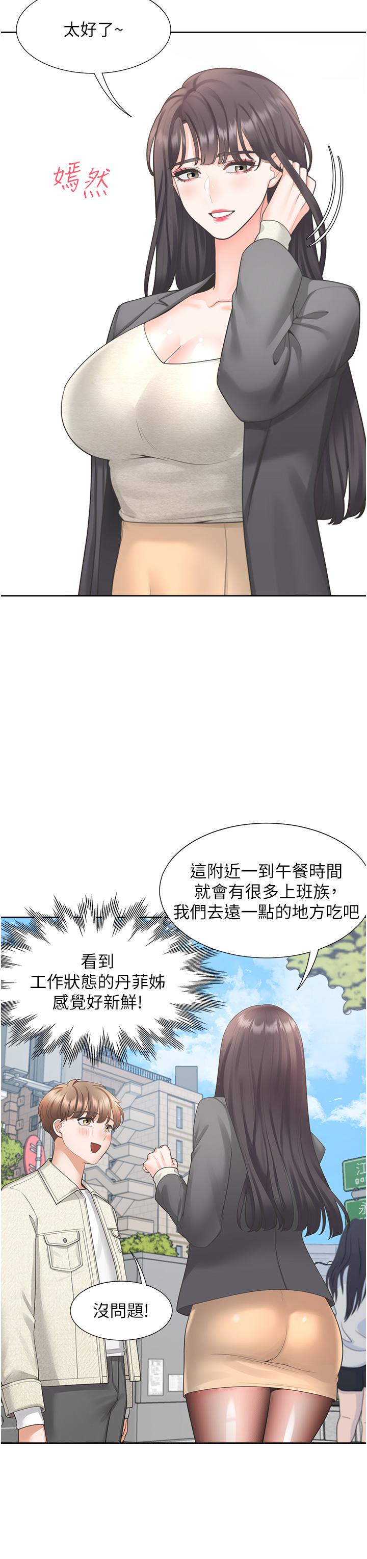 韩国漫画同居上下舖韩漫_同居上下舖-第18话-送进嘴里的爱意在线免费阅读-韩国漫画-第33张图片