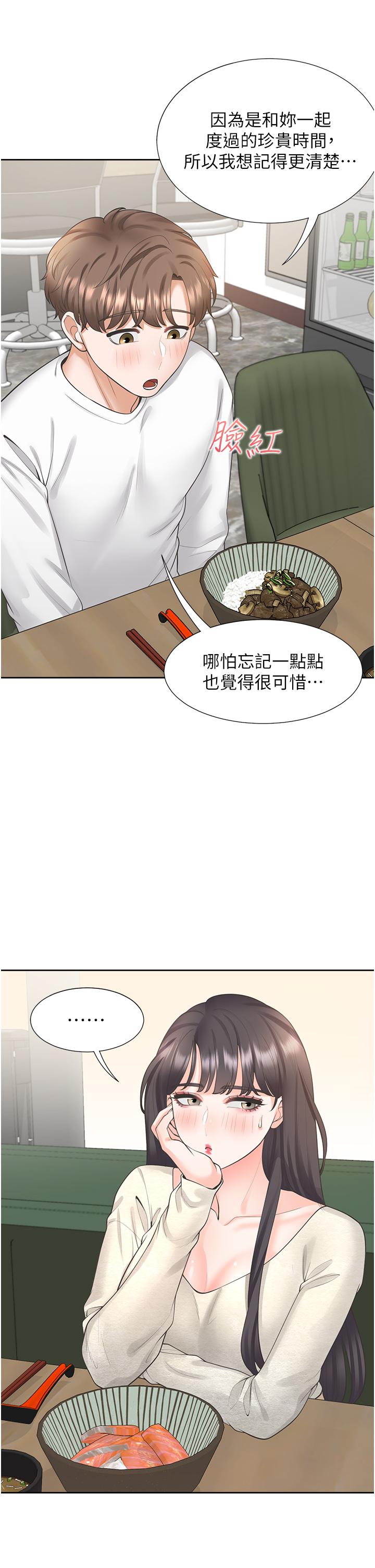 韩国漫画同居上下舖韩漫_同居上下舖-第18话-送进嘴里的爱意在线免费阅读-韩国漫画-第45张图片