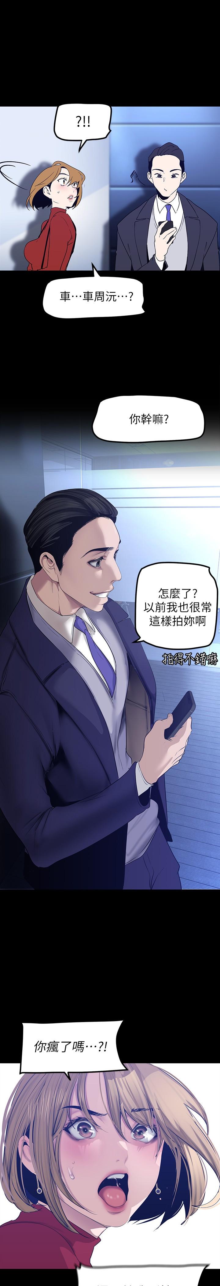 韩国漫画美丽新世界韩漫_美丽新世界-第174话-一丝不挂的副社长在线免费阅读-韩国漫画-第1张图片
