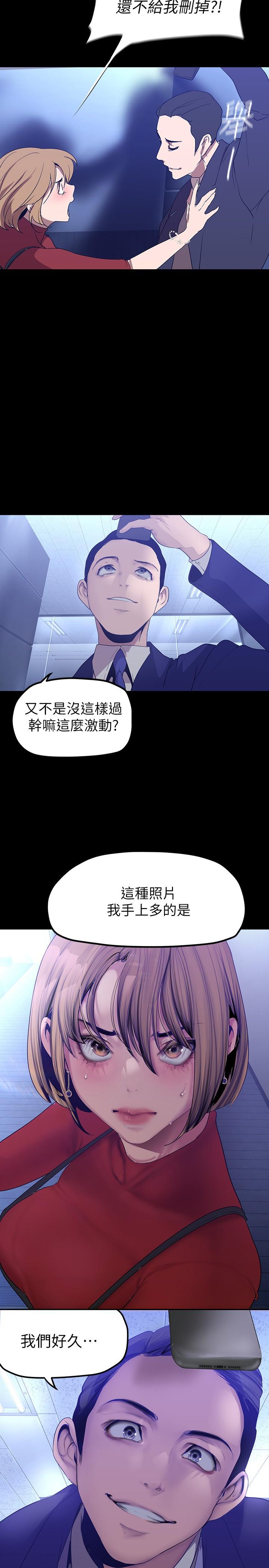韩国漫画美丽新世界韩漫_美丽新世界-第174话-一丝不挂的副社长在线免费阅读-韩国漫画-第2张图片